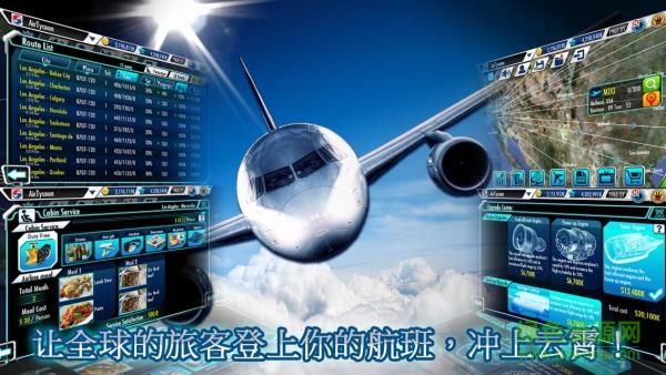 航空公司大亨3中文版 v2.2.1 安卓无限金币版1