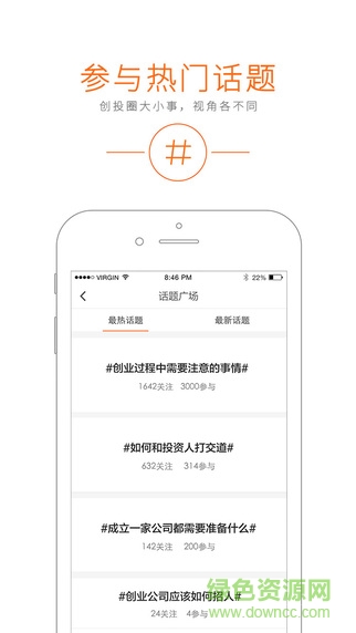 IT桔子ios下载