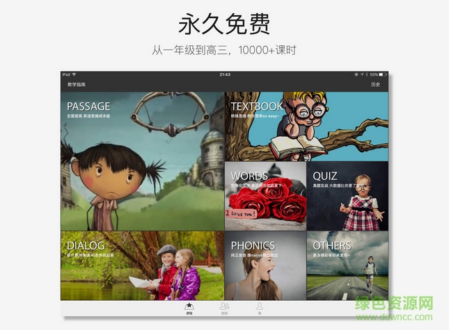 boxfish 盒子鱼老师ipad版 v6.7.1 苹果iOS越狱版0