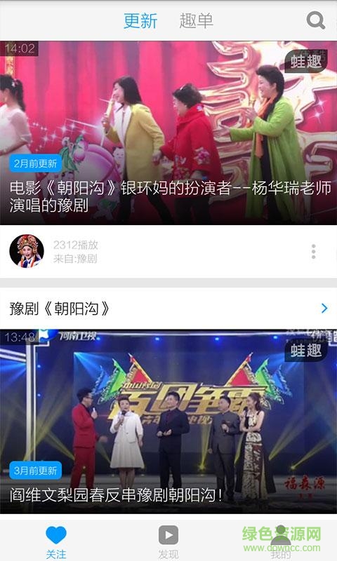 河南豫剧大全视频 v3.6.3 安卓免费版1