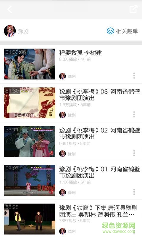 河南豫剧大全视频 v3.6.3 安卓免费版3