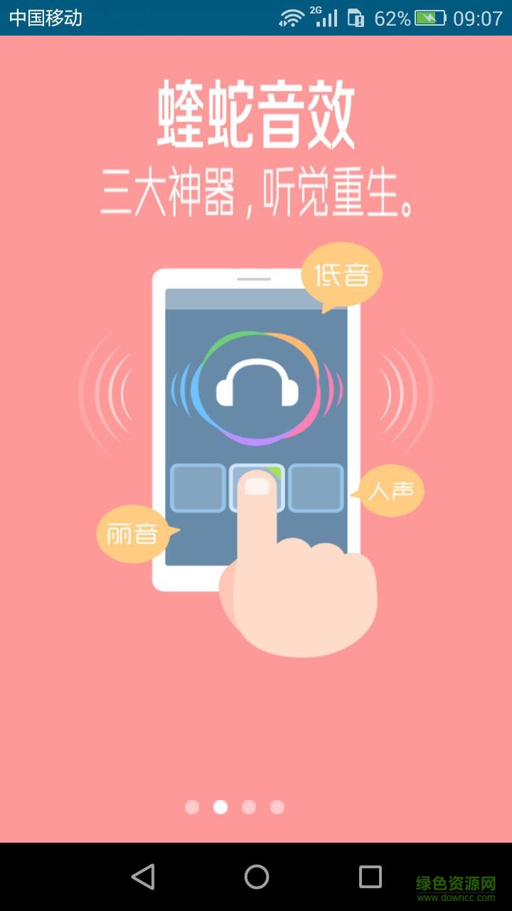 樂樂音樂app1