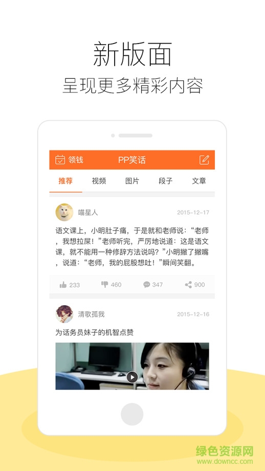 pp笑话苹果版 v2.4 iPhone越狱版0