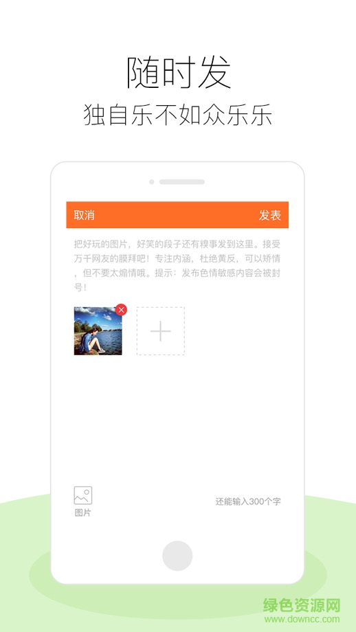 pp笑话苹果版 v2.4 iPhone越狱版 3