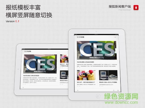 搜狐新闻ipad客户端 v6.2.8 苹果ios版3