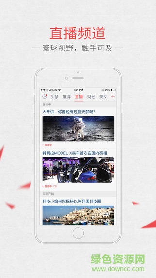 凤凰网app客户端 v6.7.62 官方安卓版0