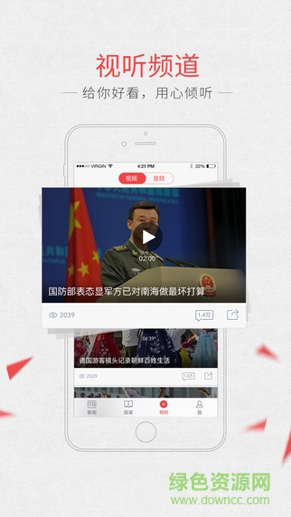 凤凰网app客户端 v6.7.62 官方安卓版1