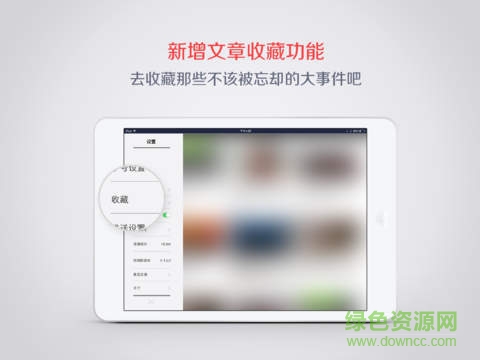 凤凰新闻ipad客户端 v2.3.2 官方ios版2
