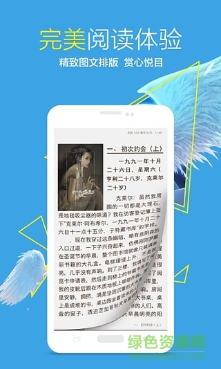 书香云集小说免费阅读 v5.20 安卓官网最新版0