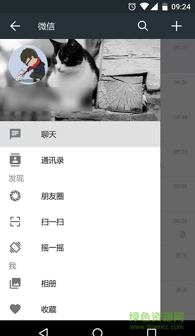 WeChatUI模块 v1.7.5 安卓最新版1