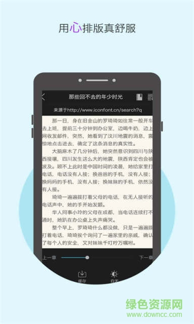 2345小说大全手机版 v3.1.9 安卓版3
