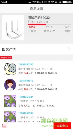 嗨購?qiáng)Z寶iphone版2