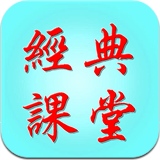 博思语文经典课堂app