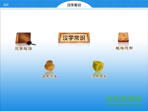博思语文经典课堂app v1.0.0 安卓版1