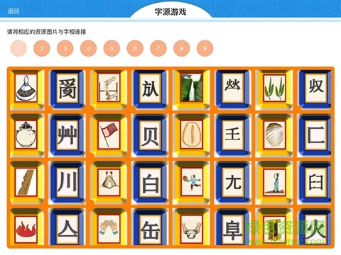 博思語文經(jīng)典課堂app v1.0.0 安卓版 3