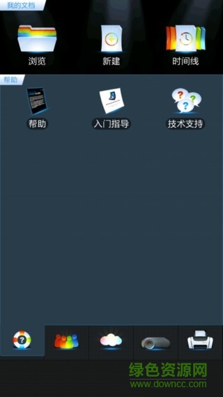 Smart Office2已付費(fèi)專業(yè)版apk v2.3.10 安卓版 1