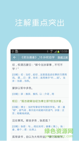 初中语文课堂内购 v2.6 安卓版1