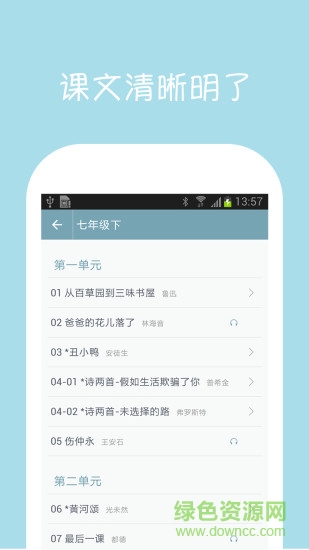 初中语文课堂内购 v2.6 安卓版0