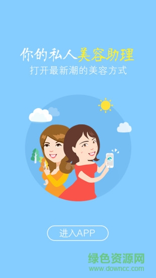 北京多美淘(美容平台) v2.6 安卓版0