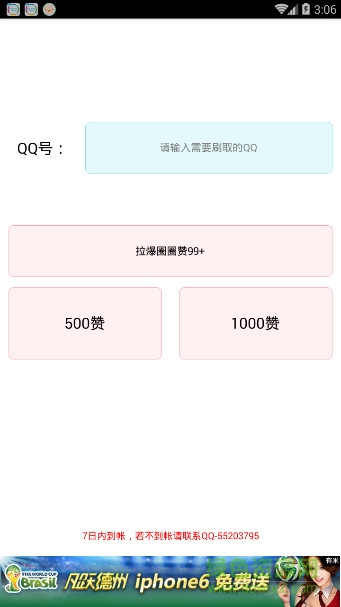 千尋Q贊手機版 v1.0 安卓版 0