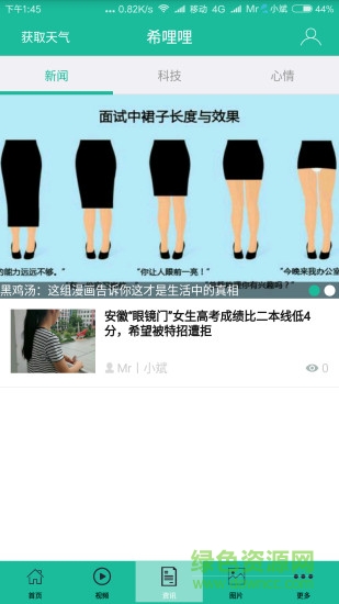 希哩哩(生活娛樂平臺) v1.1 安卓版 0