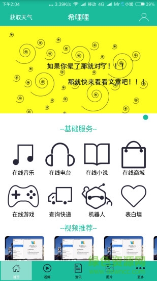希哩哩(生活娛樂平臺) v1.1 安卓版 2