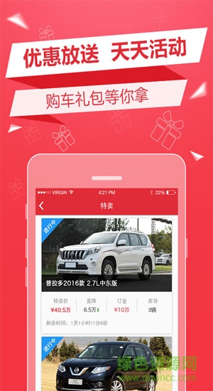 恒信汽車手機(jī)版 v1.3.0 安卓版 1