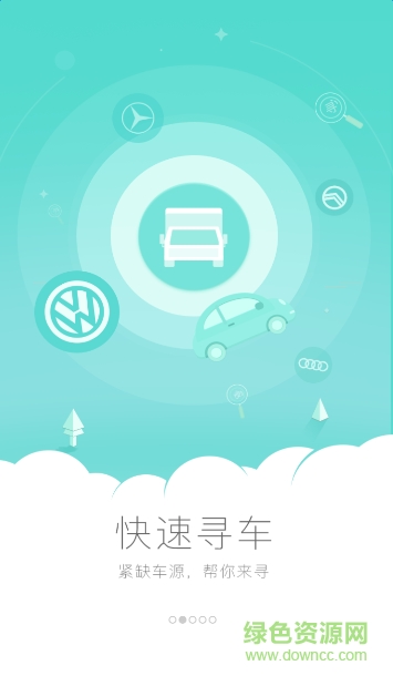 車國(guó)商戶版客戶端 v1.3.0 官網(wǎng)安卓版 2