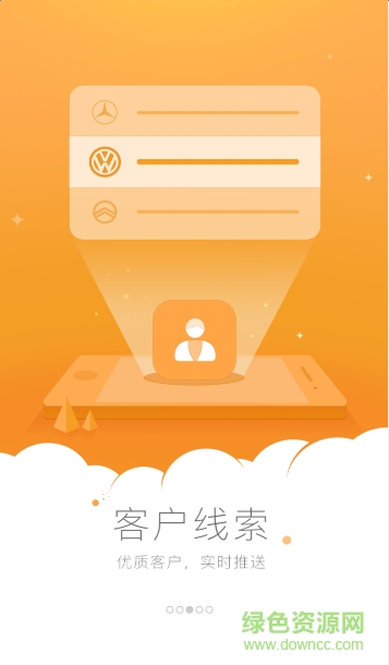 車國商戶版客戶端 v1.3.0 官網(wǎng)安卓版 3