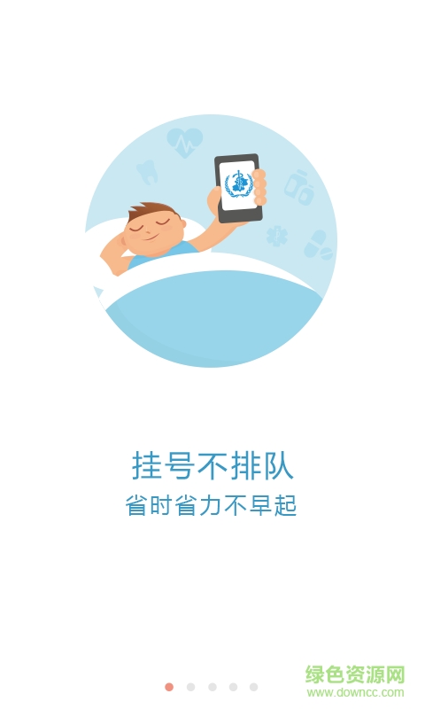京医通iphone版 v2.4.1 苹果ios手机版 0