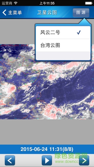 溫州防汛通手機(jī)客戶端 v3.08 安卓版 2