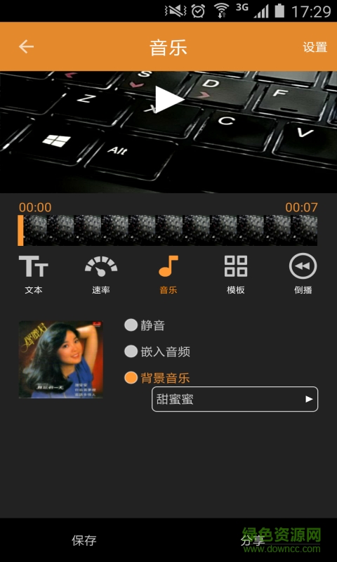 縮時(shí)拍 v1.0 安卓版 1