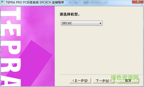 錦宮tepra sr530c打印機驅(qū)動 v1.2.0 官方最新版 0