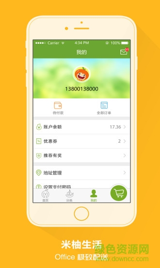 米柚生活水果配送iphone版 v1.1.2 苹果手机版1