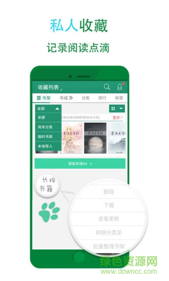 晋江文学城耽美app旧版(晋江小说阅读) v4.7.6.1 安卓历史版本1