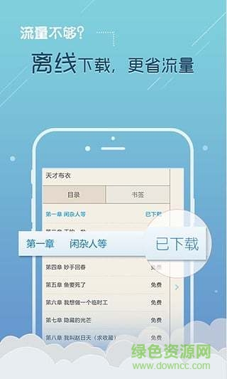 逐浪小说网app v3.8.4 安卓版1