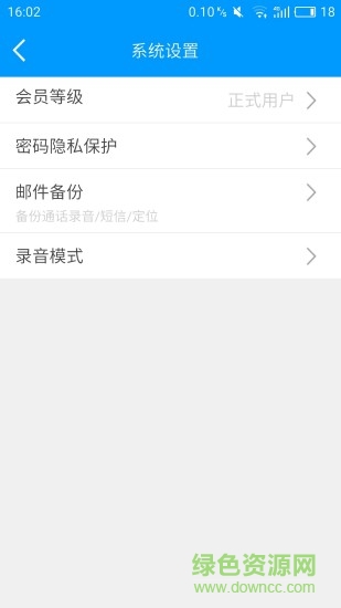 土豆录音app(通话录音) v2.1.0 安卓版1