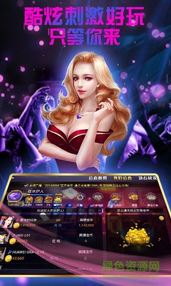 锐游跑得快ios版 v2.2.0.52 iPhone版0