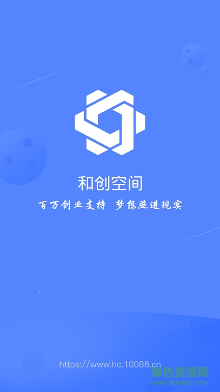 中国移动和创空间手机版 v2.3.5 安卓版0