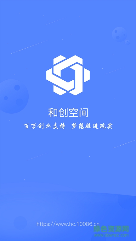 和創(chuàng)空間app