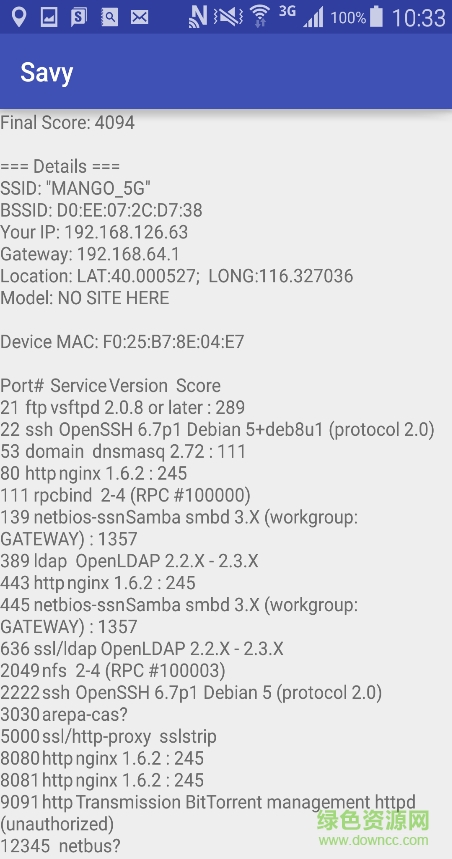 WiFi免密码安全卫士 v2.5.5 安卓版1