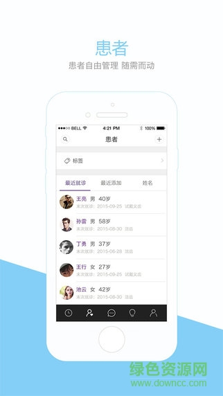 茄子醫(yī)生iPhone版0