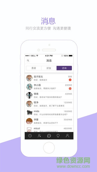 茄子醫(yī)生iPhone版1