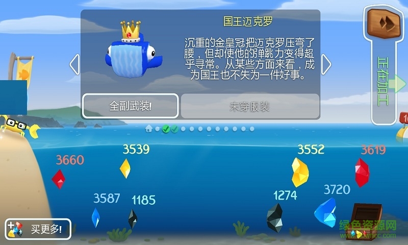 空中飞鱼内购修改版(fish out of water) v2.9.2 安卓无限金币版3