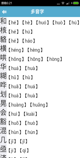 1hanyu(漢語(yǔ)學(xué)習(xí)) v1.0.7 安卓版 2