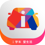 i学车app