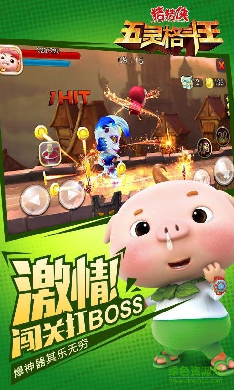 猪猪侠五灵格斗王内购修改版 v1.2.6 安卓版1