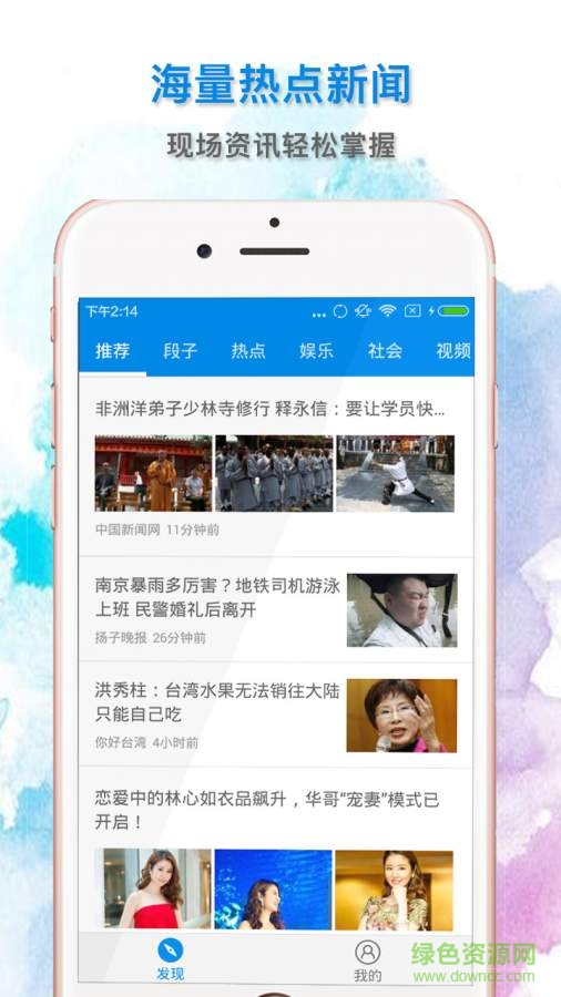 魔百资讯app v1.2.1  安卓版0