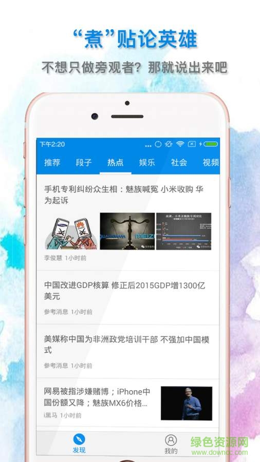 魔百资讯app v1.2.1  安卓版2