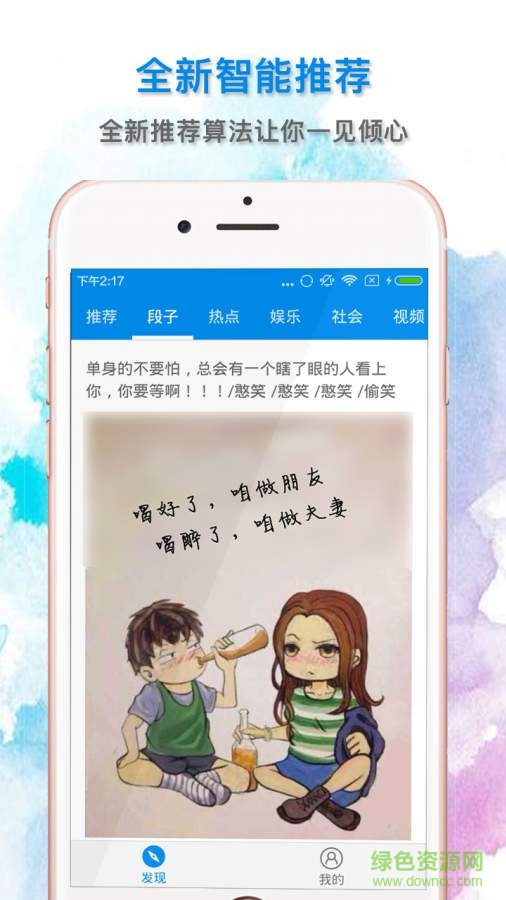 魔百资讯app v1.2.1  安卓版1